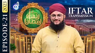 Rahmat-e-Ramzan Transmission | 22 Iftar | With Hafiz Tahir Qadri | 13 April 2023 | IDS