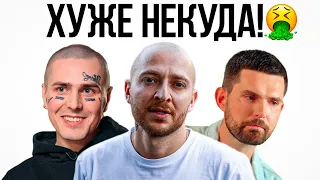 ТОП 5 ХУДШИХ РЭПЕРОВ РОССИИ (Oxxxymiron, FACE, Noize MC)