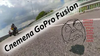 Слетела GoPro Fusion 360 с мотоцикла на скорости 80 км в час. Пробки в Новороссийске