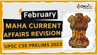 Complete February 2022 Currents Affairs  |  Monthly Current Affairs Revision For UPSC 2023