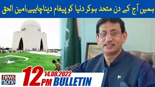 12 PM Bulletin | Independence Day of Pakistan | 14 Aug 2022 | NewsOne