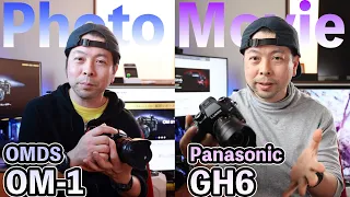 【カメラ】OM-1とGH6の選び方！マイクロフォーサーズ頂上決戦！