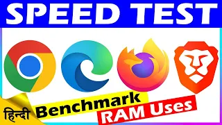 Chrome Vs Edge Vs Firefox Vs Brave | Speed Test | RAM Uses | 2022 Hindi