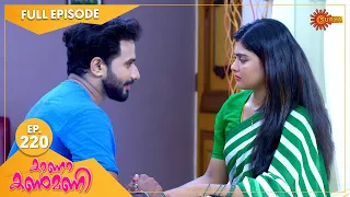 Kaana Kanmani - Ep 220 | 09 May 2022 | Surya TV Serial | Malayalam Serial