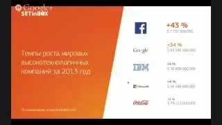 Презентация SETinBOX от основателя компании Вячеслава Ушенина