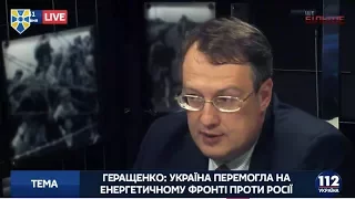 Перемога України над "Газпромом" - це успіх команди патріотів, - Антон Геращенко