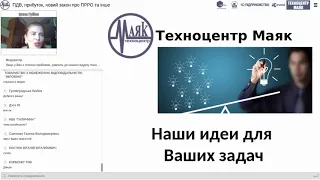 Ірина Губіна про ПДВ, прибуток, новий закон про ПРРО та інше