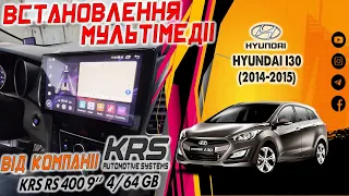 Установка Android KRS RS 400 9" 4/64 GB в HYUINDAI i30 (2014-2015)