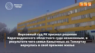 Справедливость восторжествовала