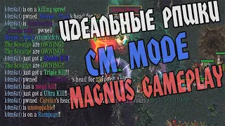 DOTA 1 CM Mode | Magnus Gameplay by Yanns.