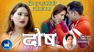 Bishnu Majhi's New Song 2074/2018 || PAHUNA || पाहुना || Jit Thapa Magar Ft. Ranjita /Bimal | 4K |