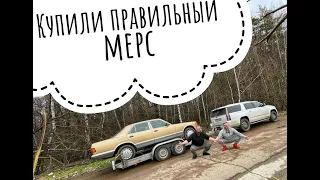 Купили правильный мерс | W126