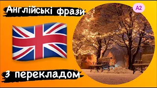 50 Англійських фраз на слух (з перекладом) для новачків.Англійська мова УКРАЇНСЬКОЮ A2