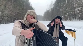 ♫ ЭТО ПРОСТО ШЕДЕВР ! ! ! РЕБЯТА В ЛЕСУ ОТОЖГЛИ по ПОЛНОЙ ! РУКИ ВВЕРХ АЛЁШКА. НА БАЯНЕ.