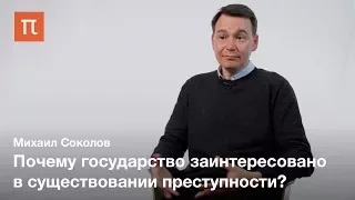 Государство у Чарльза Тилли — Михаил Соколов