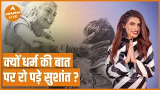 Full Interview With Sushant Divgikar (Rani Ko-He-Nur) : क्यों रोये किन्नरों और अध्यात्म की बात पर |