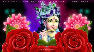 Kanha banshi bajaye Radha daudi chali aaye | Bhakti song Dj | Janmashtami special | Dj Santosh RBL