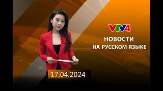 Программы на русском языке - 17/04/2024 | VTV4