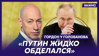 Гордон о том, кто убил Пригожина и что будет с вагнеровцами