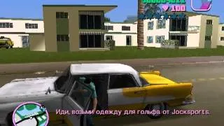 GTA: Vice City Миссия 8(Партия, господа)