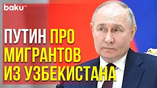 Путин и Мирзиёев подписали ряд документов после переговоров