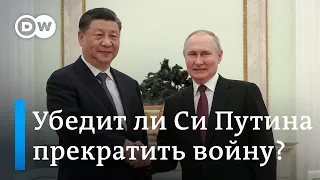 Си Цзиньпин может убедить Путина вывести войска из Украины?