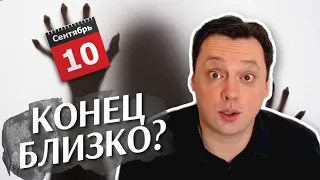 Конец близко? Новости Черногории