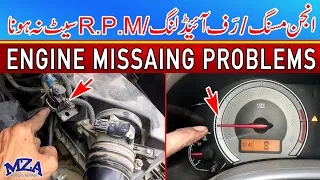 corolla poor pickup problems | engine missing rpm fluctuations | rpm unstable heavy accelerator