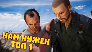 ПЕРЕОЗВУЧКА WDF - Будни задрота в GTA 5