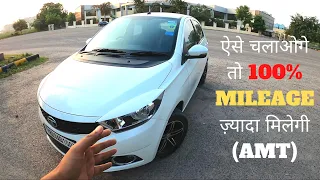 How to Get Best Mileage from Automatic (AMT) Car 😀😀 || Tips to Improve Car Fuel Efficiency