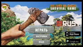 Island is Home - Симулятор Выживания