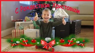 Дети Открывают ПОДАРКИ на КРИСТМАС РОЖДЕСТВО // kids opening presents on CHRISTMAS