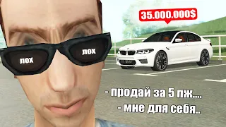 АВТОРЫНОК в GTA SAMP #3 (Аризона РП)