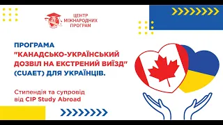 Питання/відповіді Canada-Ukraine Authorization for Emergency Travel (CUAET) Канада, Gautham Kolluri