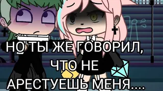 ||Хей, мистер полицейский 😌|| Меме|| Gacha Life||Gacha Club||Гача лайф||Meme||