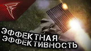 Бои с подписчиками - Эффектная эффективность ★ В тылу врага: Штурм 2 ★ #169