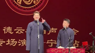 【20240503】德云社相声大会•宁波站 谢金、李鹤东《下象棋》+全员返场  ​​​#德云社 #相声