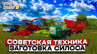 Farming simulator 19 ЗАГОТОВКА СИЛОСА НА СОВЕТСКОЙ ТЕХНИКЕ /КИРОВЕЦ / ДТ-175 / ХТЗ / ( TIMELAPSE )