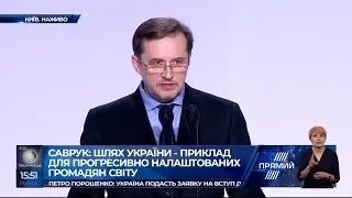 Олександр Саврук на Форумі "Від Крут до Брюсселя. Ми йдемо своїм шляхом"