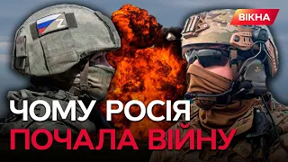 Навіщо НАСПРАВДІ росіянам потрібна УКРАЇНА? Історики про давній мотив окупантів