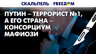 РФ "прессует" таджиков. Кадыров боится ИГИЛа? Путина не умиротворить | Скальпель