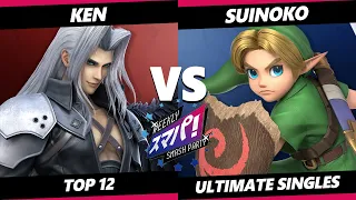 Sumapa 91 - KEN (Sephiroth) Vs. Suinoko (Young Link) Smash Ultimate - SSBU
