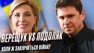 🔥 Росіяни будуть тікати? Подоляк про закінчення війни