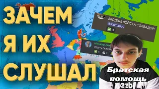 100 ИГРОКОВ УПРАВЛЯЮТ МНОЙ В VICTORIA 3 - Реакция на Kachanov
