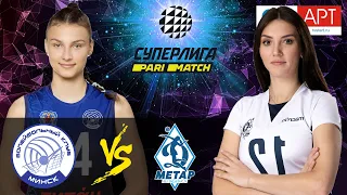10.03.2021🏐"Minchanka" - "Dynamo Metar" | Women's Volleyball SuperLeague Parimatch | round 18