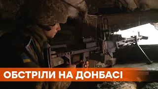 120 мм міни та гранатомети. Російські бойовики 9 разів обстріляли позиції українських військових
