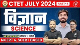 CTET July 2024 : Science NCERT & SCERT Based Part-4 by Adhyayan Mantra