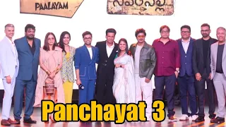 Fun Chit Chat With Panchayat Season 3 Cast | Amazon Prime Video | #AreYouReady | TVF Panchayat 3