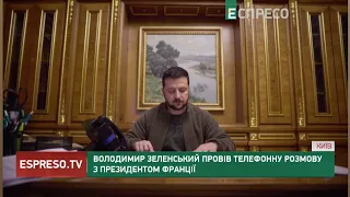 Зеленський провів телефонну розмову з президентом Франції