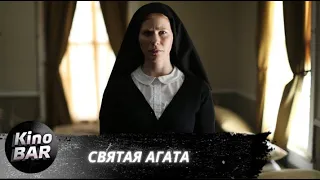 Святая Агата / St. Agatha / Драматический Триллер / 2018